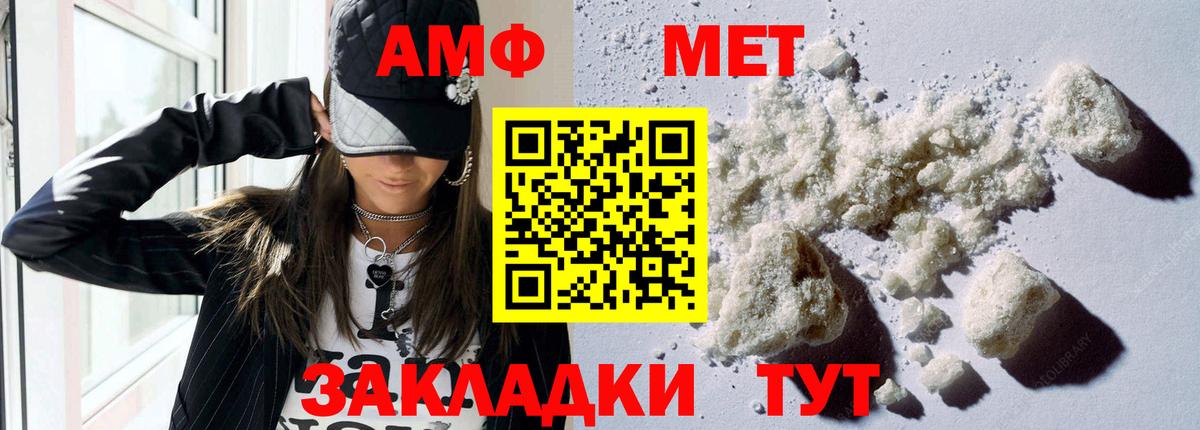Amphetamine VHQ Михайловка