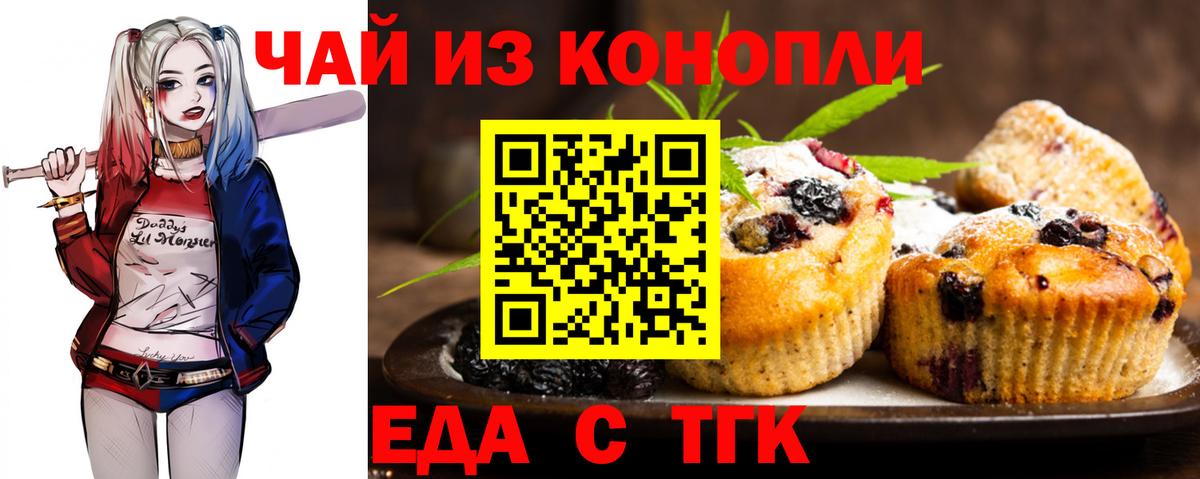 Cannafood конопля  Вход с VPN  Михайловка 