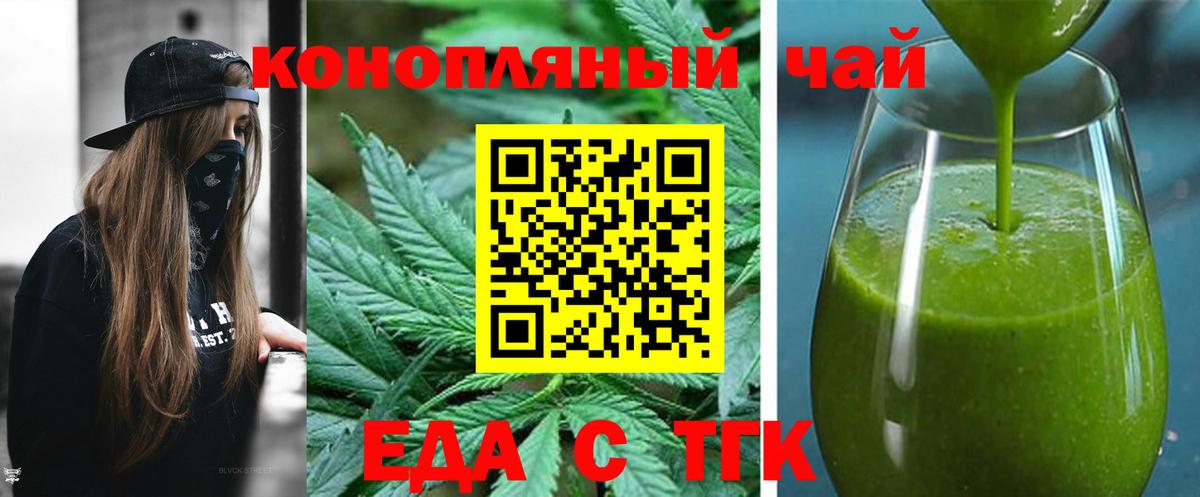 Печенье с ТГК конопля Михайловка