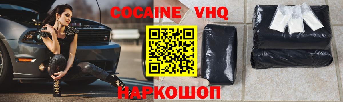 КОКАИН Боливия Михайловка