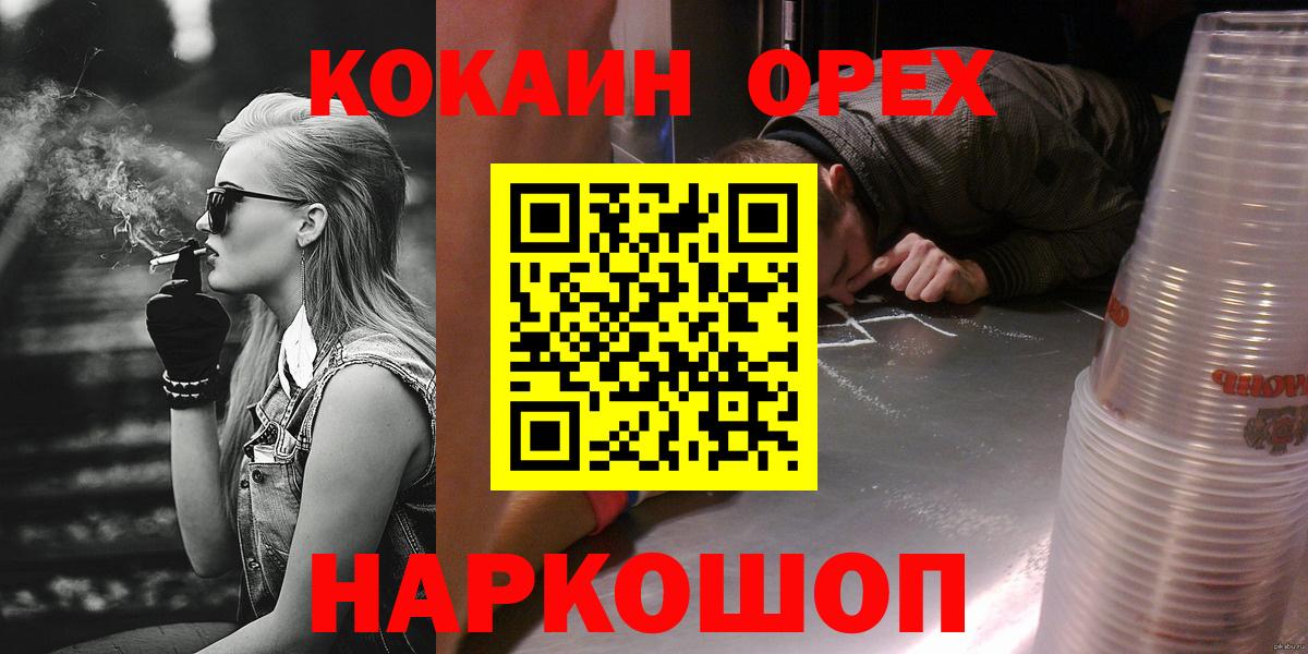 Кокаин FishScale  Вход с VPN  КОКАИН 98%  Михайловка 