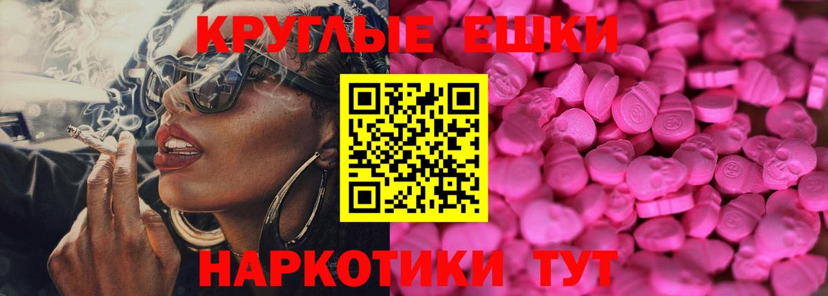 Ecstasy  ЭКСТАЗИ 99%  ЭКСТАЗИ DUBAI  Вход с VPN  Михайловка 