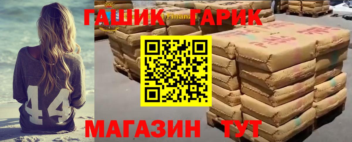 Гашиш убойный  Вход с VPN  ГАШ hashish  Михайловка 