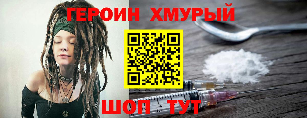 ГЕРОИН Афган  Вход с VPN  Михайловка 