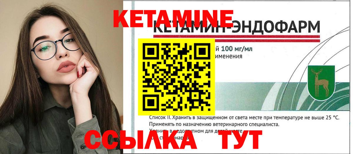 Михайловка  КЕТАМИН VHQ  Вход с VPN 