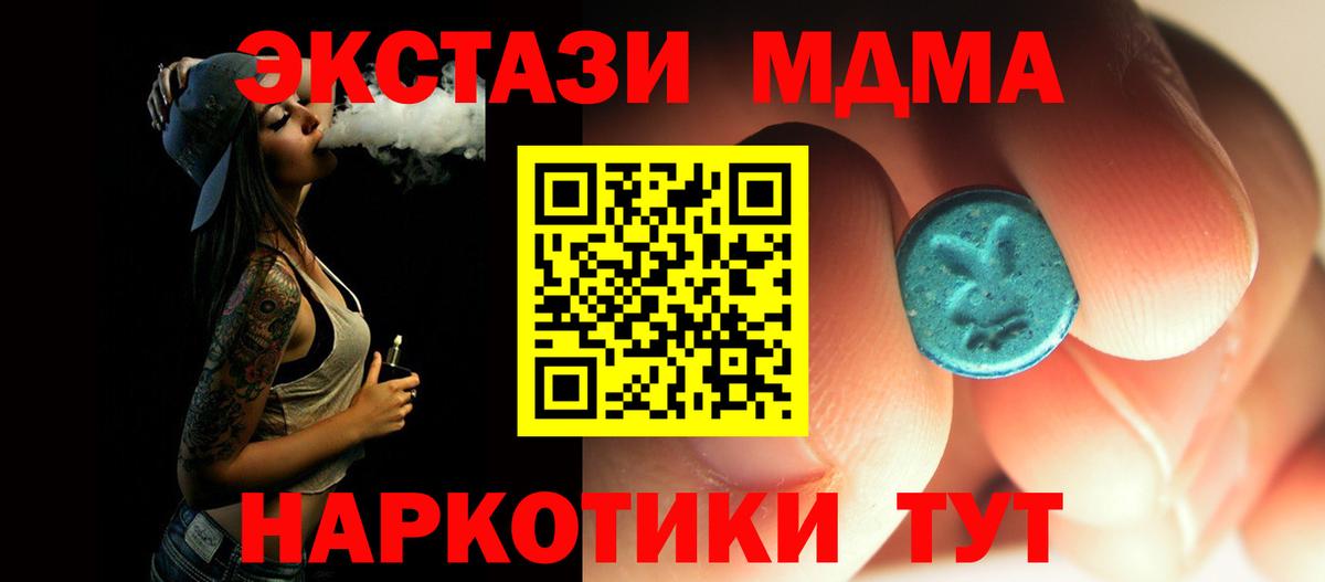 МДМА  МДМА Molly  Вход с VPN  Михайловка 