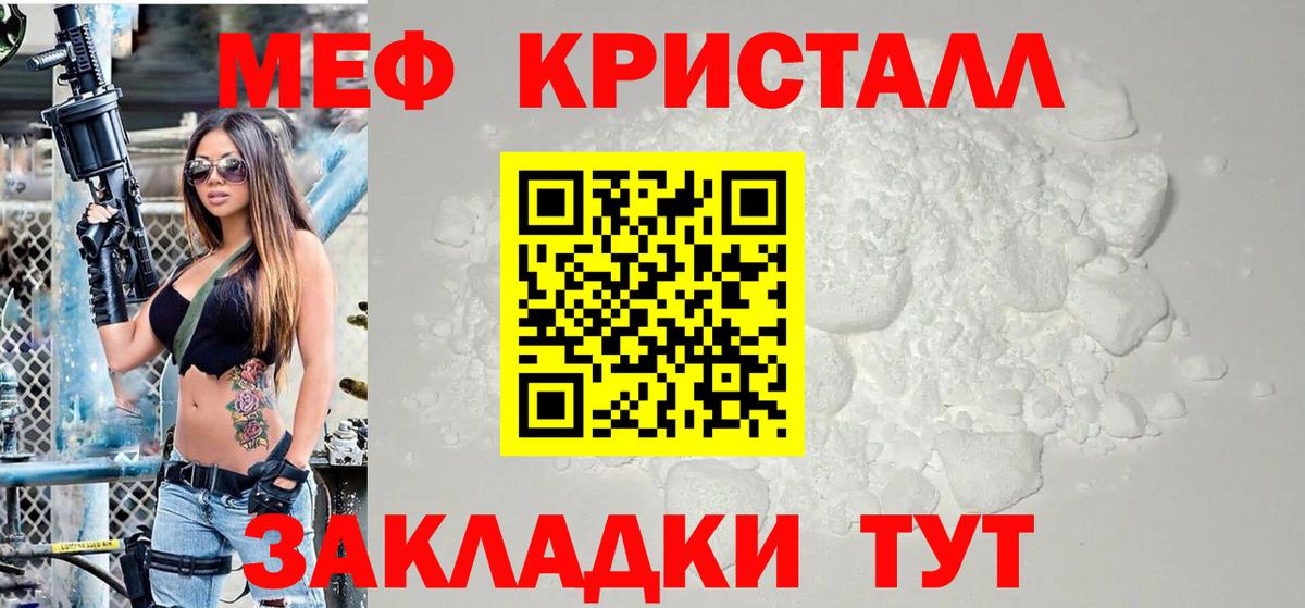 Мефедрон мука Михайловка