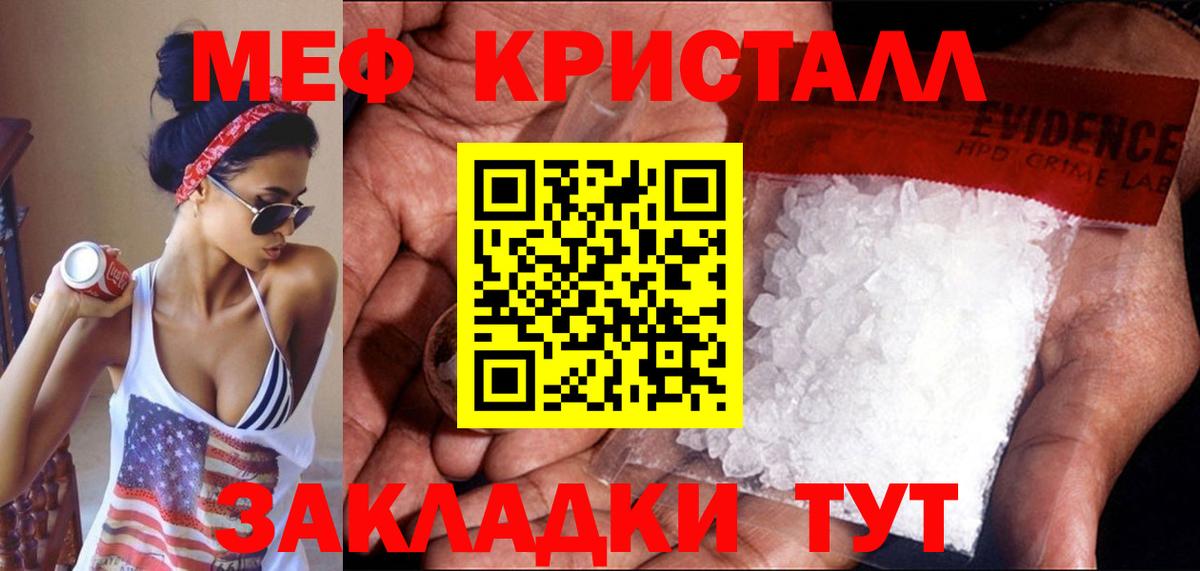 МЕФ mephedrone  МЯУ-МЯУ mephedrone  МЯУ-МЯУ  Вход с VPN  где продают   Михайловка 