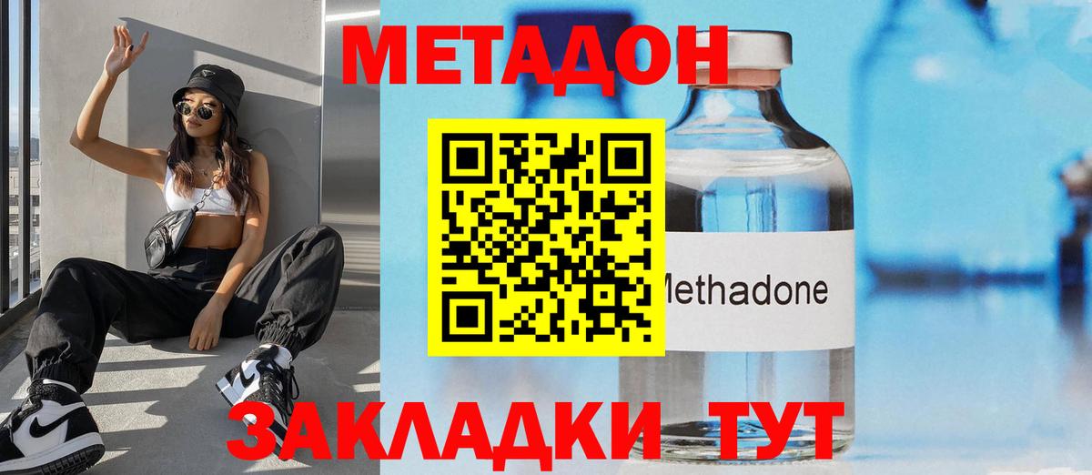 МЕТАДОН мёд  Вход с VPN  маркетплейс как зайти  Михайловка 