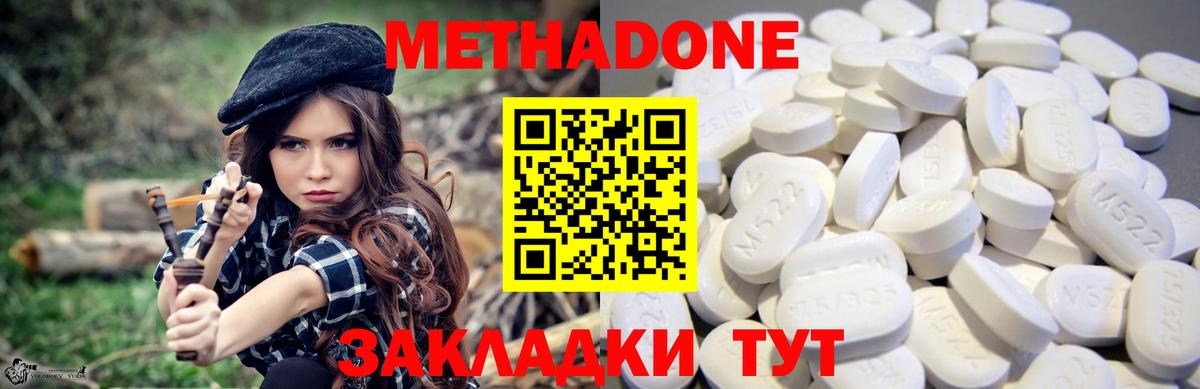МЕТАДОН VHQ Михайловка
