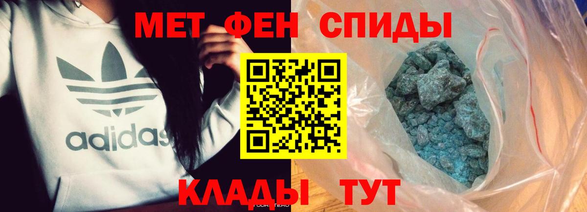 МЕТАМФЕТАМИН мет  Вход с VPN  Михайловка 