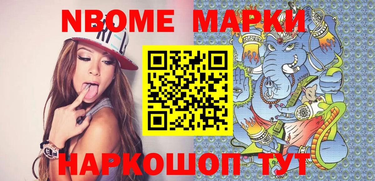 Михайловка  Марки NBOMe 1500мкг  Марки NBOMe 1500мкг  Вход с VPN 