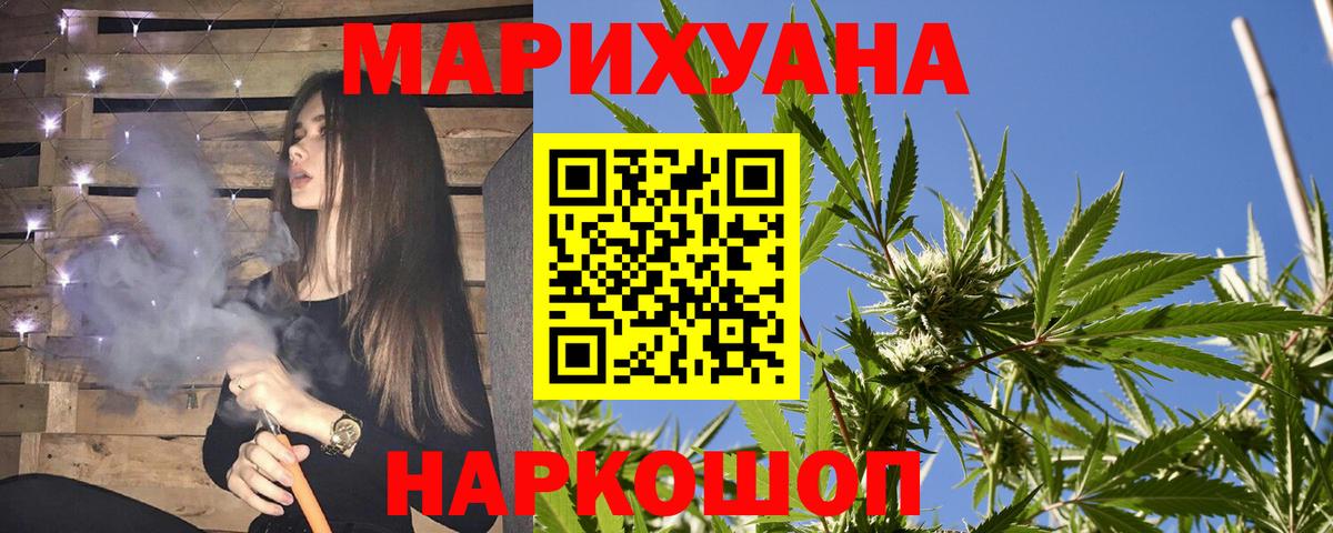 Бошки Шишки VHQ  МАРИХУАНА индика  Марихуана ГИДРОПОН  Вход с VPN  Марихуана White Widow  Михайловка 